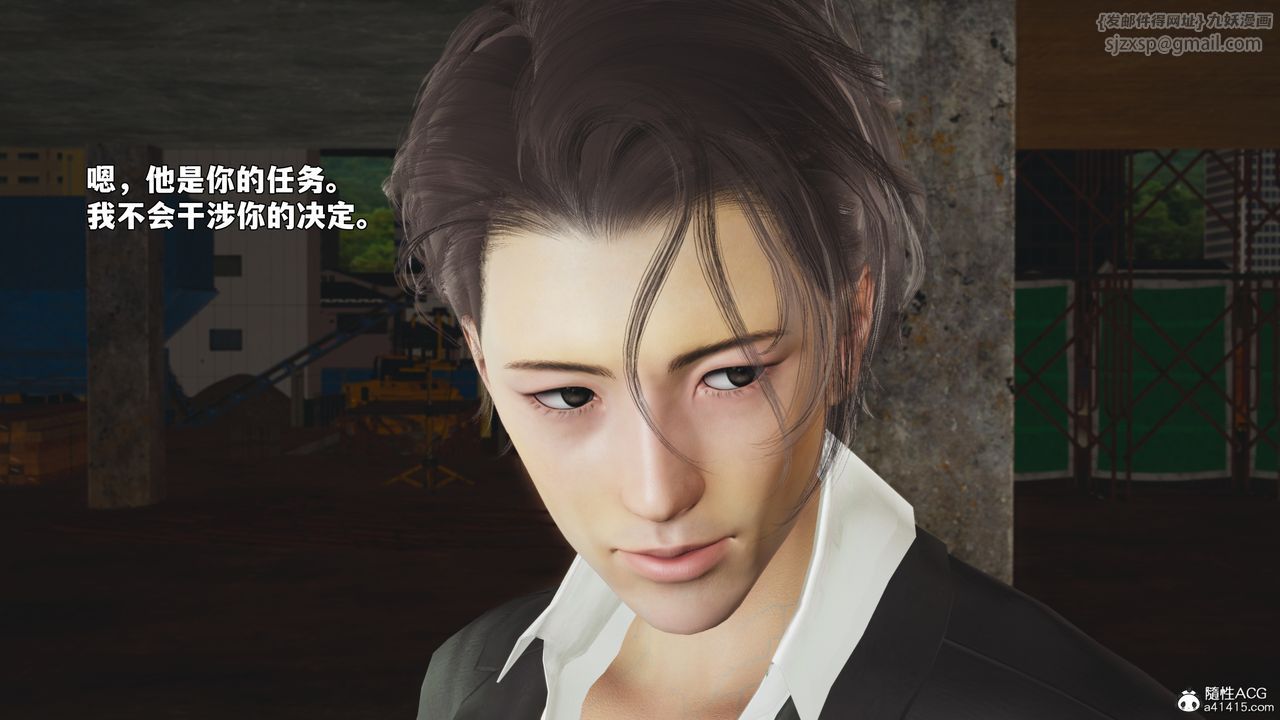 [3D]我成瞭大反派_第二季第92話