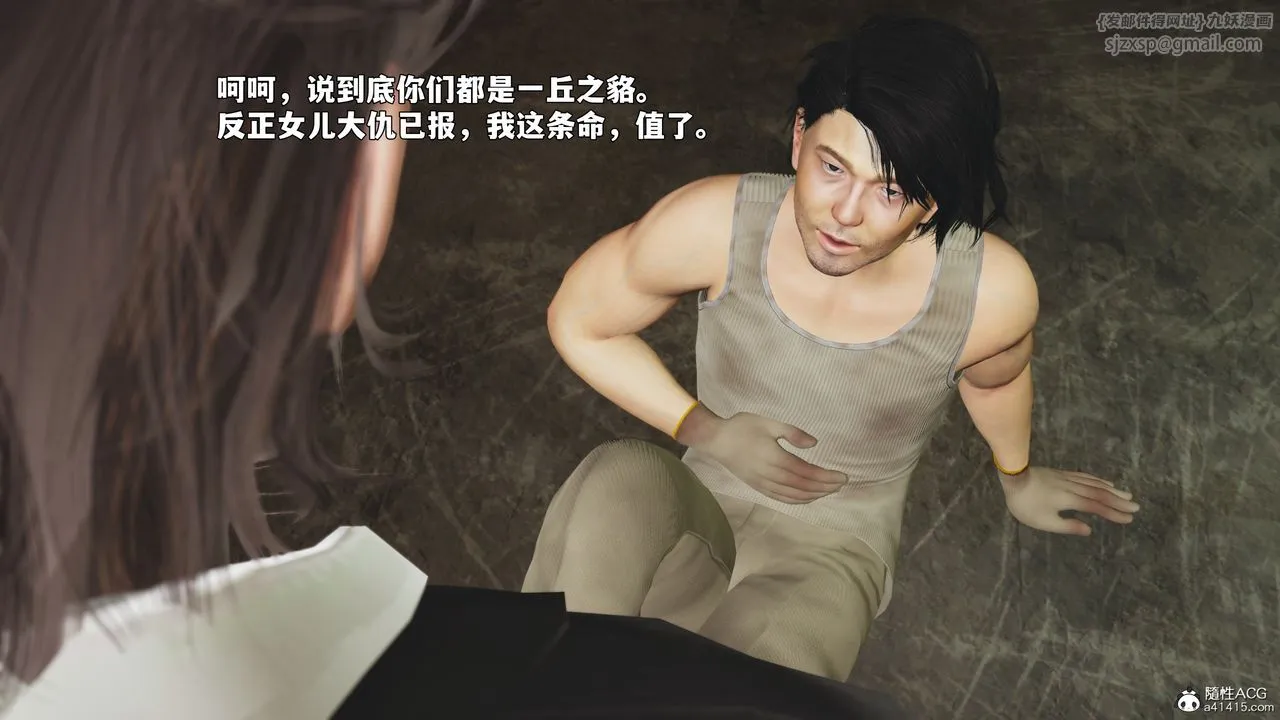 [3D]我成瞭大反派_第二季-第92話 - 图片 81