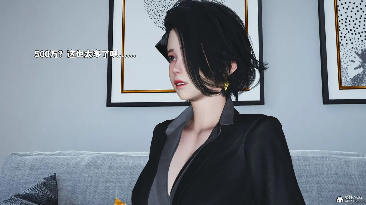 [3D]我成瞭大反派_第二季-第92話 - 图片 99