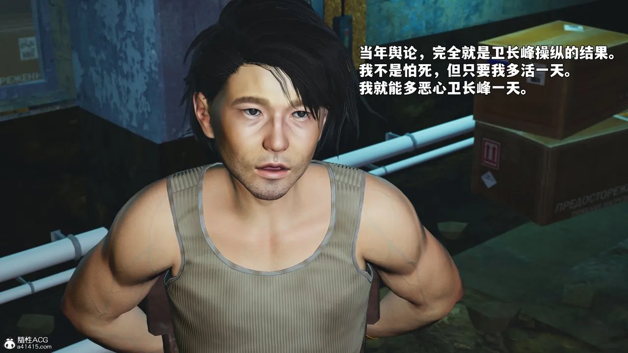 [3D]我成瞭大反派_第二季-第92話 - 图片 105