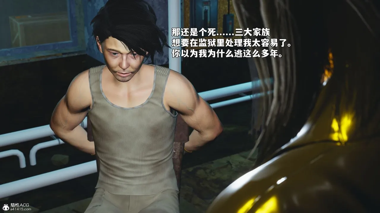 [3D]我成瞭大反派_第二季-第92話 - 图片 104