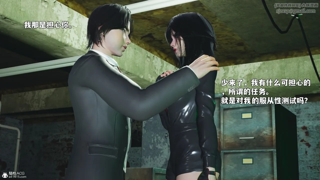 [3D]我成瞭大反派_第二季第92話