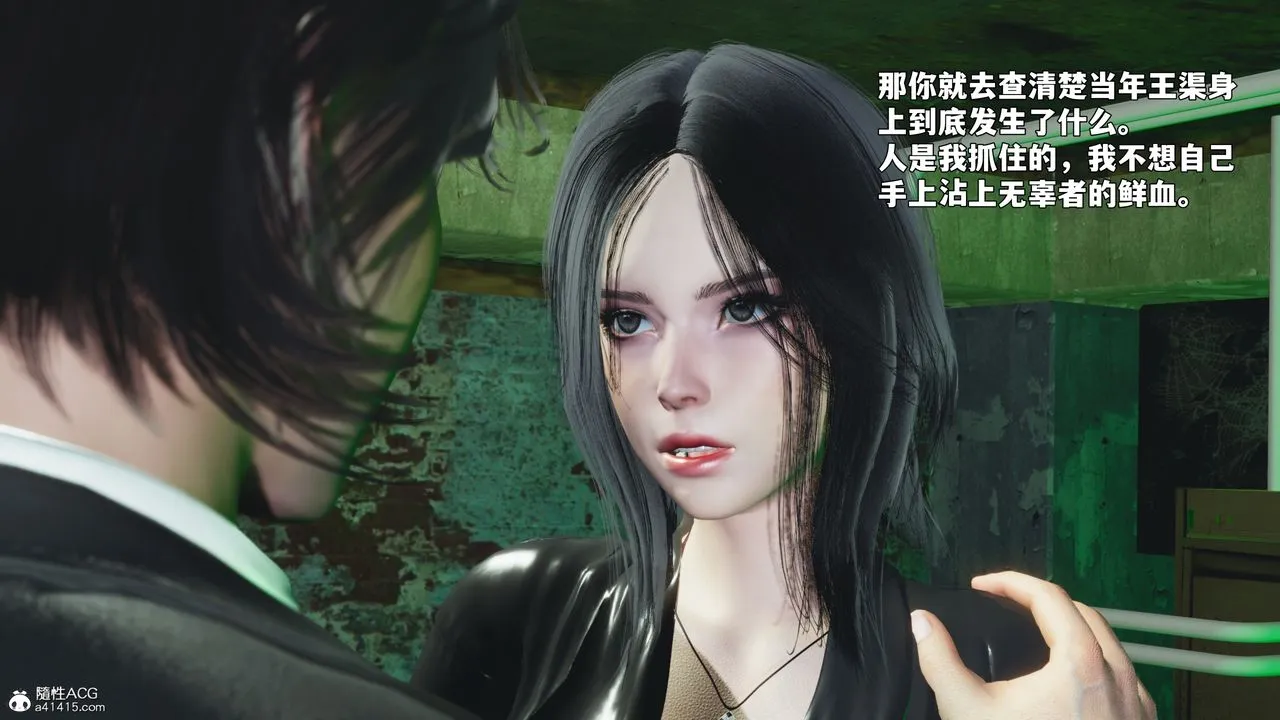 [3D]我成瞭大反派_第二季第92話