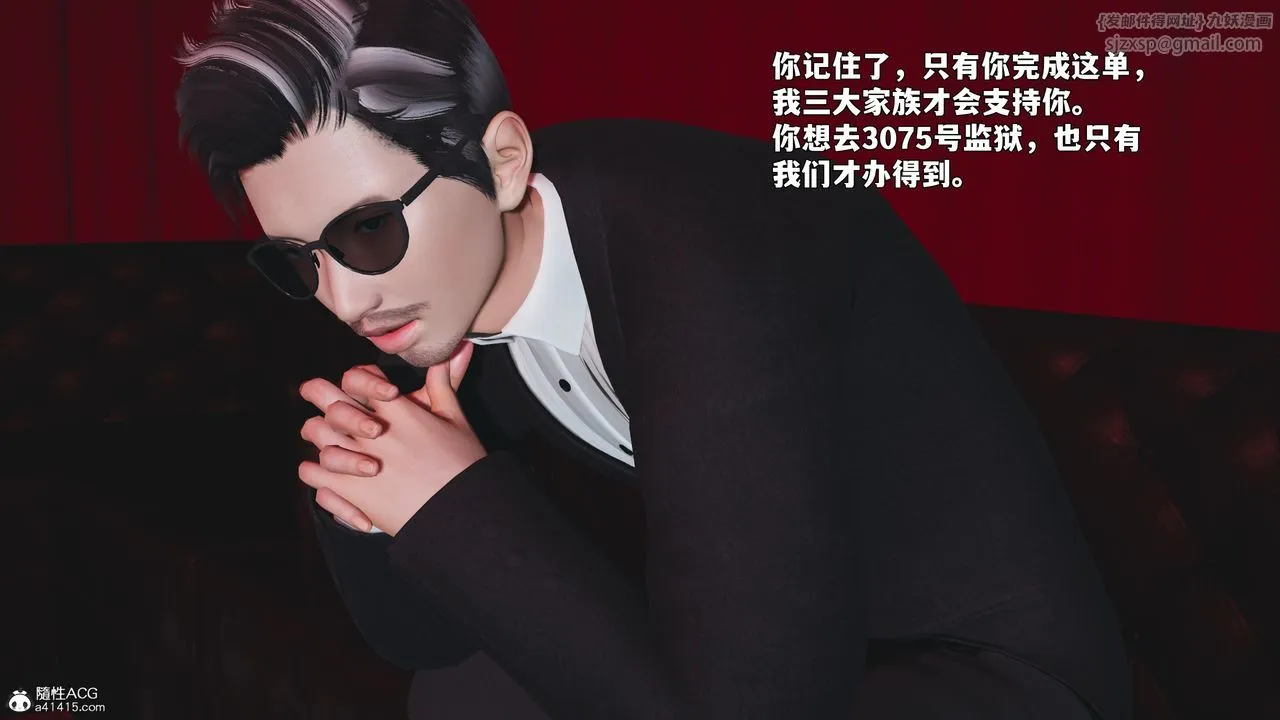 [3D]我成瞭大反派_第二季第92話