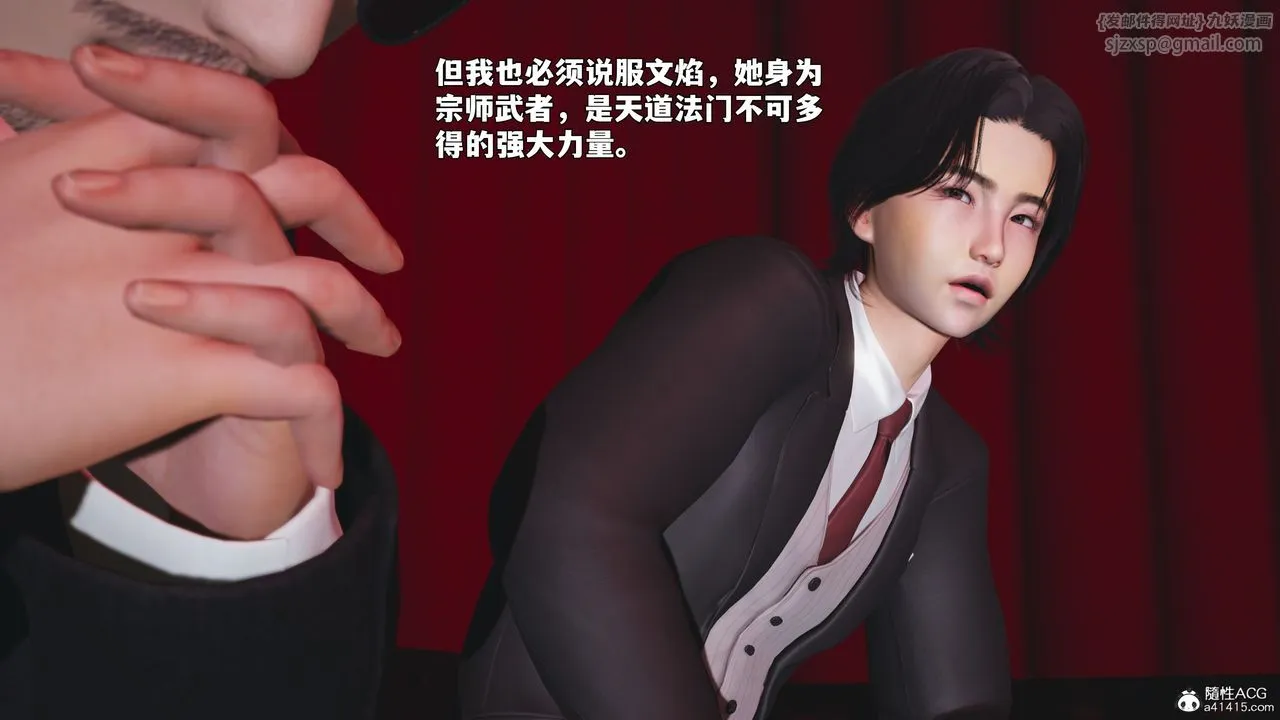 [3D]我成瞭大反派_第二季-第92話 - 图片 124