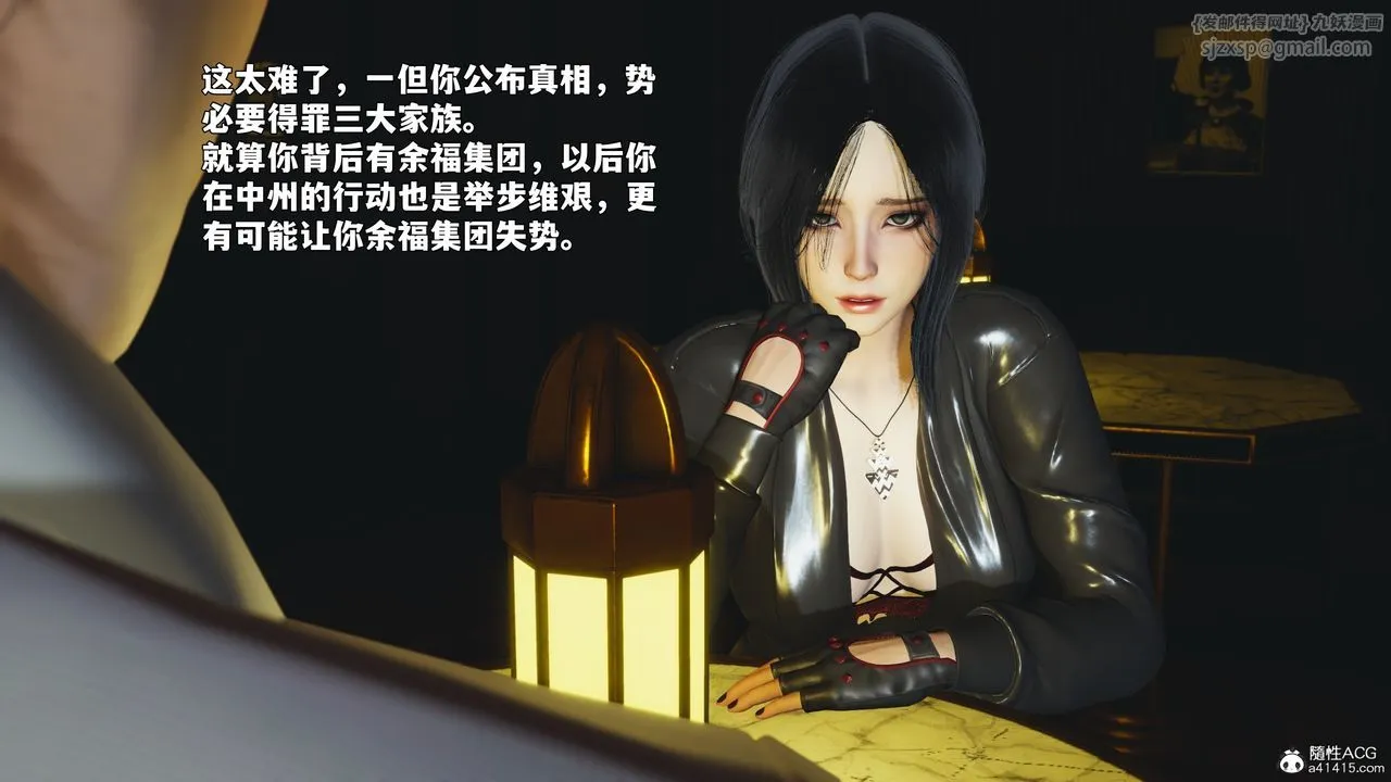 [3D]我成瞭大反派_第二季-第92話 - 图片 135