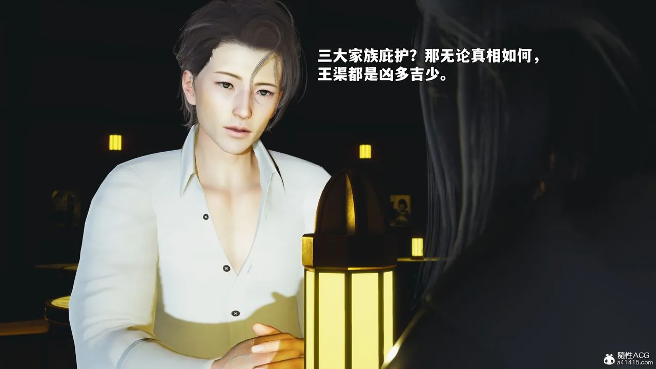 [3D]我成瞭大反派_第二季-第92話 - 图片 132