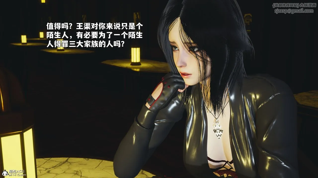 [3D]我成瞭大反派_第二季-第92話 - 图片 137