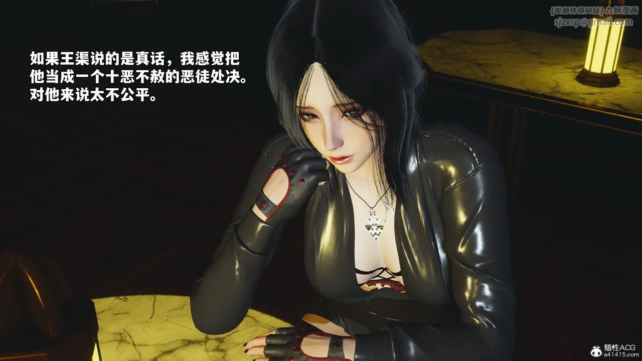 [3D]我成瞭大反派_第二季第92話