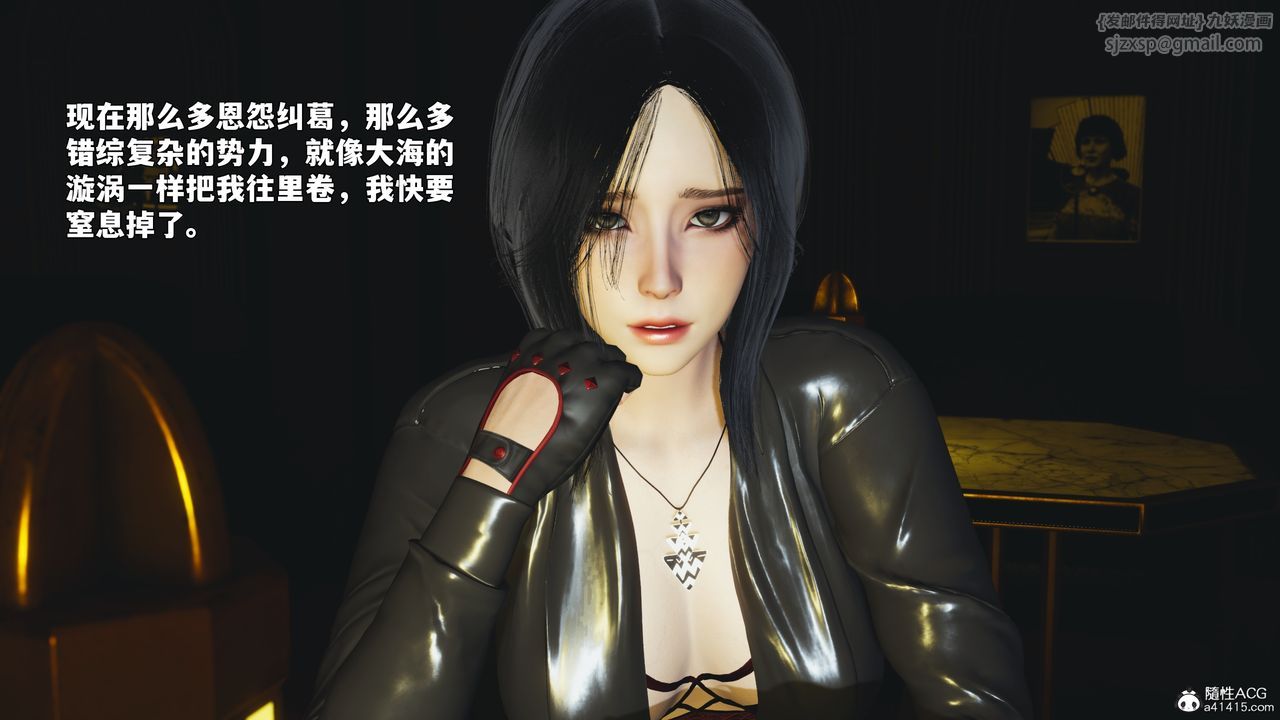 [3D]我成瞭大反派_第二季第92話