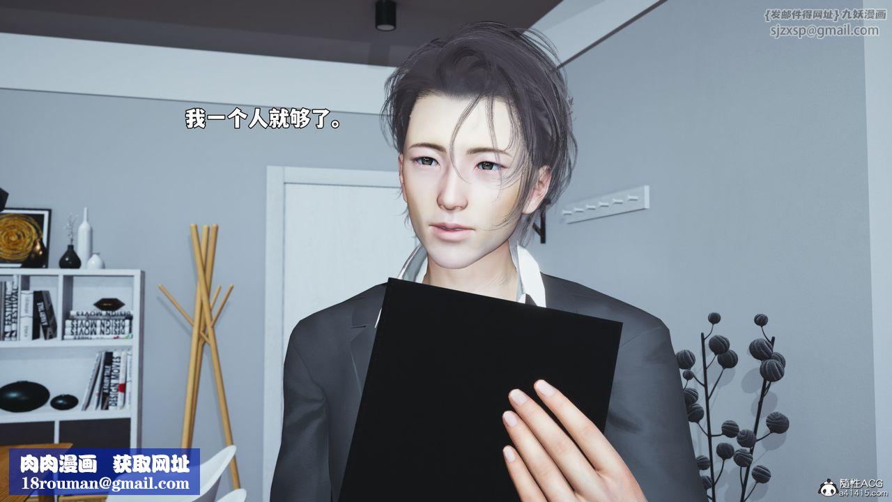 [3D]我成瞭大反派_第二季第92話