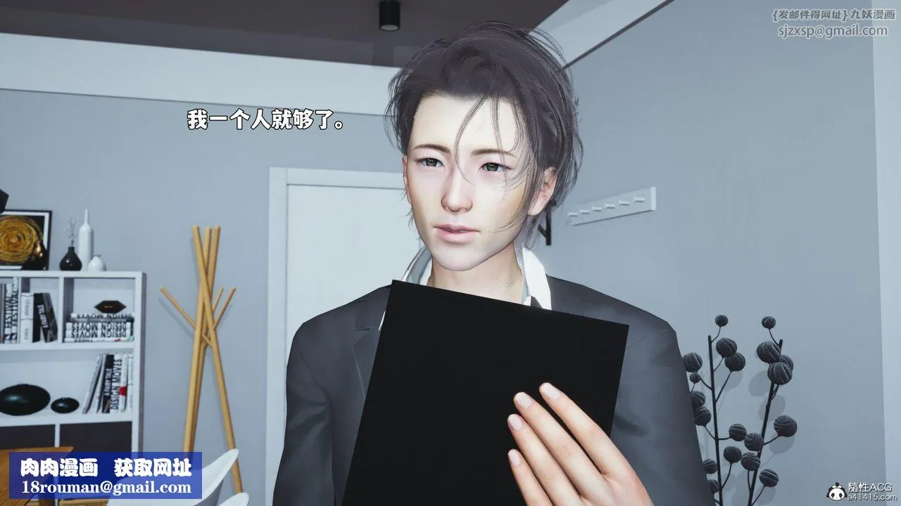 [3D]我成瞭大反派_第二季第92話