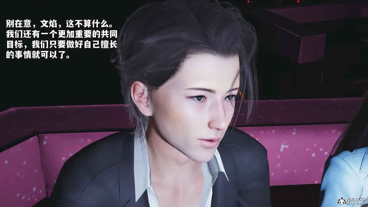 [3D]我成瞭大反派_第二季-第93話 - 图片 9