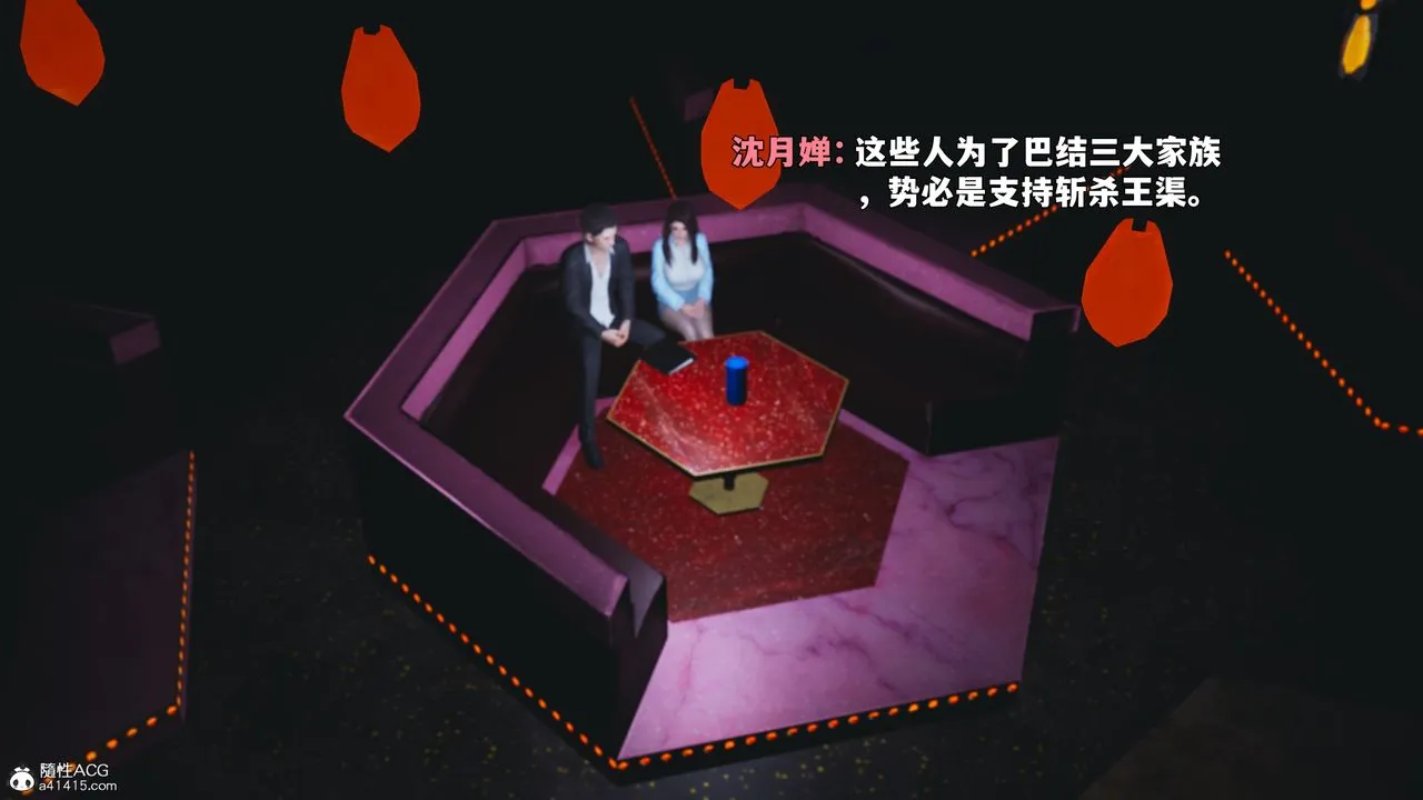 [3D]我成瞭大反派_第二季-第93話 - 图片 3