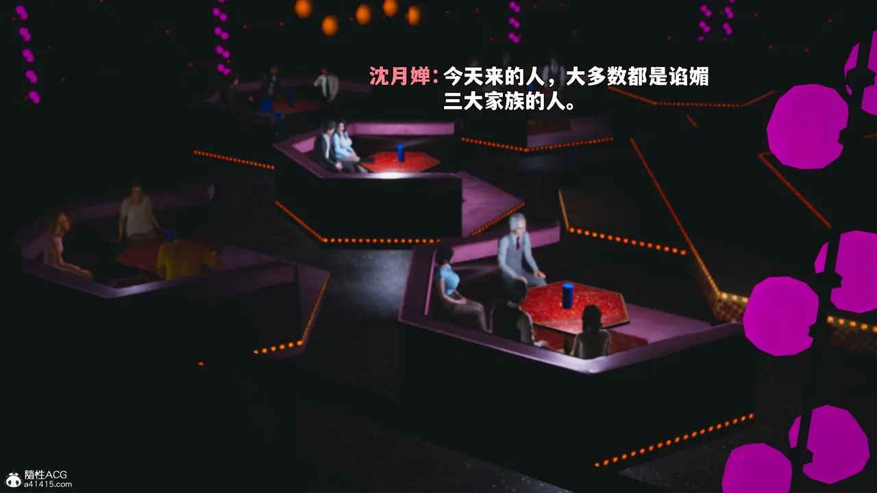 [3D]我成瞭大反派_第二季-第93話 - 图片 2