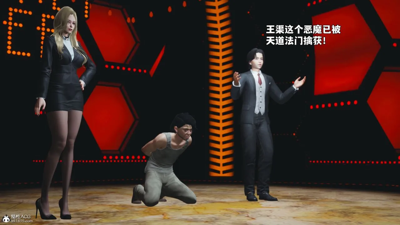 [3D]我成瞭大反派_第二季第93話