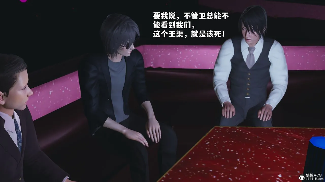 [3D]我成瞭大反派_第二季-第93話 - 图片 14