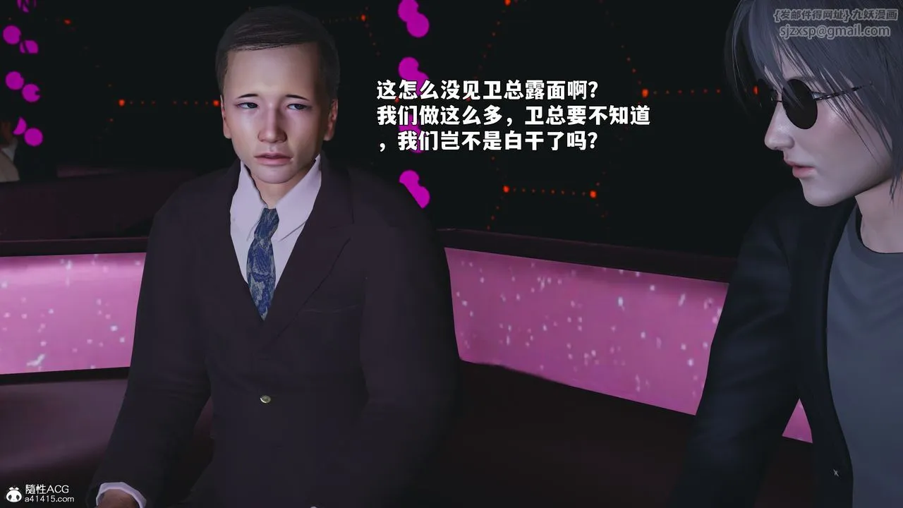 [3D]我成瞭大反派_第二季第93話