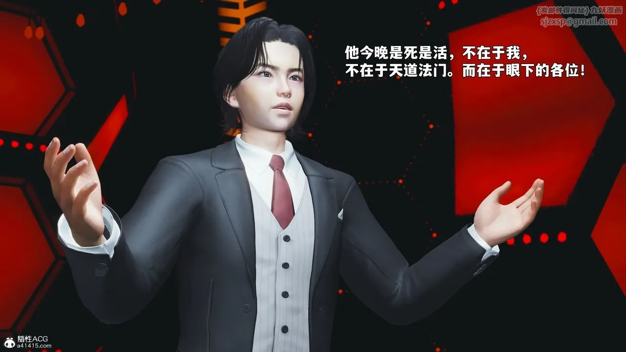[3D]我成瞭大反派_第二季-第93話 - 图片 19