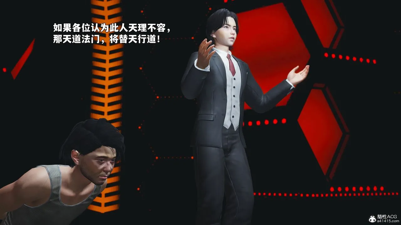[3D]我成瞭大反派_第二季-第93話 - 图片 20
