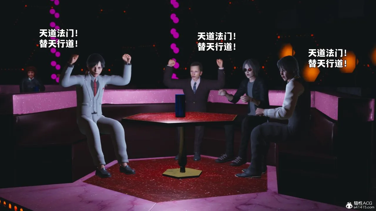 [3D]我成瞭大反派_第二季-第93話 - 图片 22