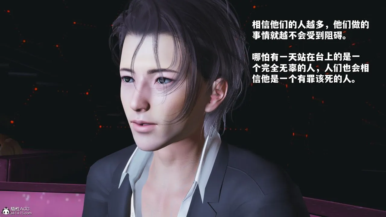 [3D]我成瞭大反派_第二季-第93話 - 图片 27