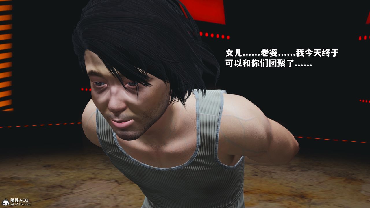 [3D]我成瞭大反派_第二季第93話