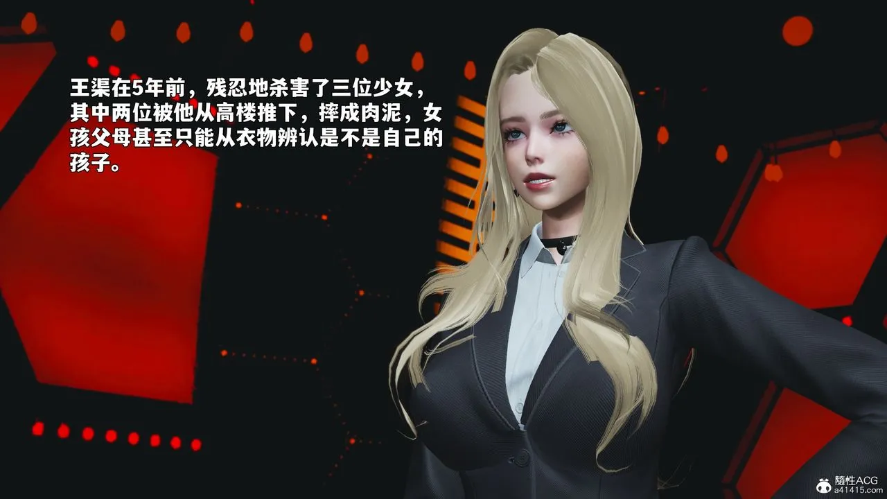 [3D]我成瞭大反派_第二季-第93話 - 图片 33