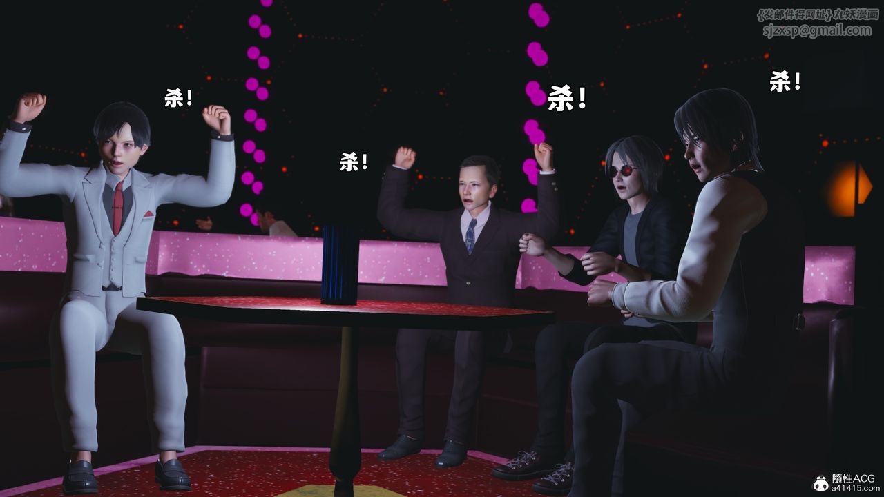 [3D]我成瞭大反派_第二季第93話