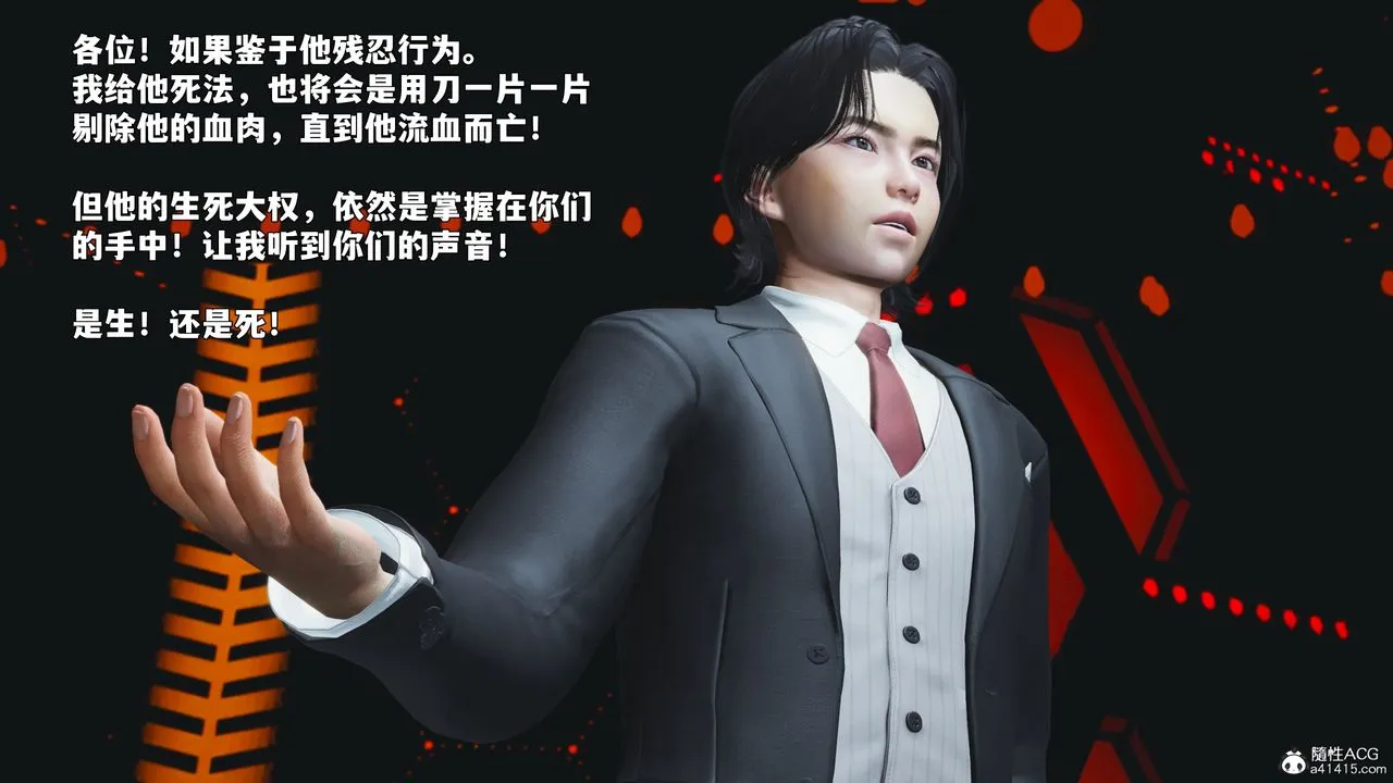 [3D]我成瞭大反派_第二季-第93話 - 图片 36