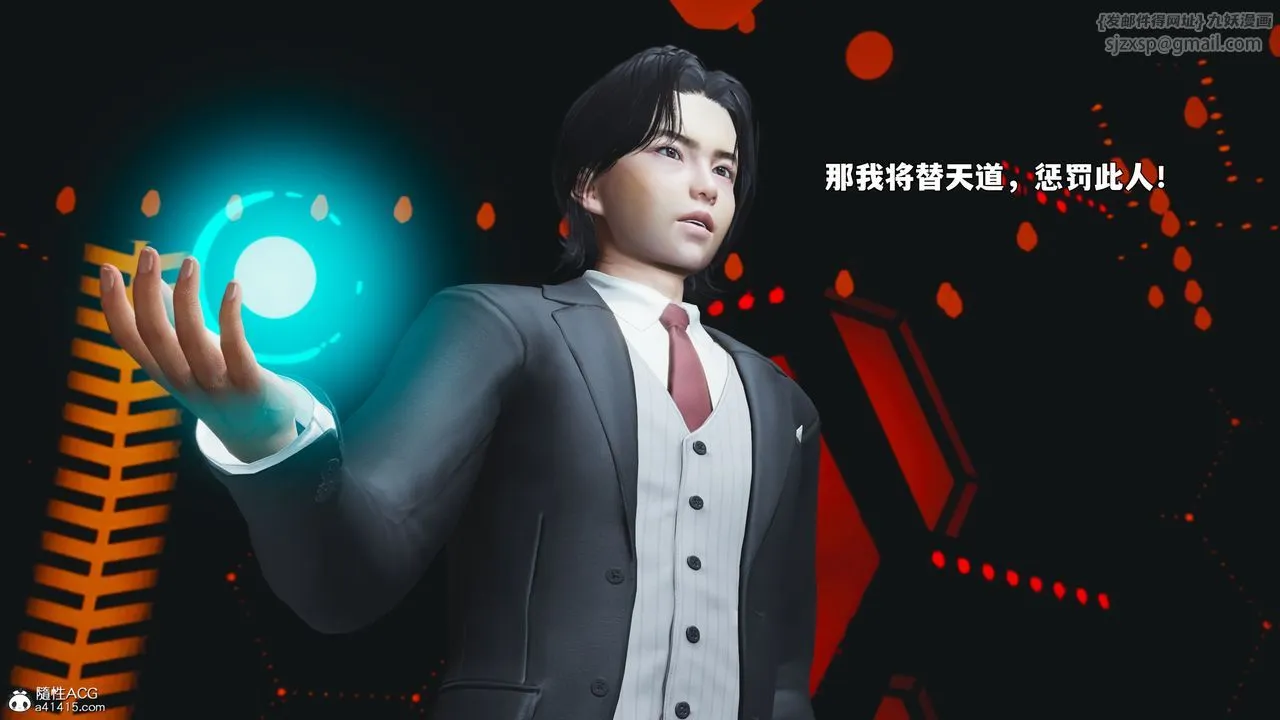 [3D]我成瞭大反派_第二季第93話