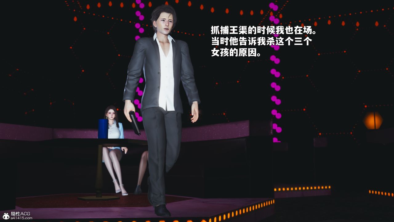 [3D]我成瞭大反派_第二季第93話