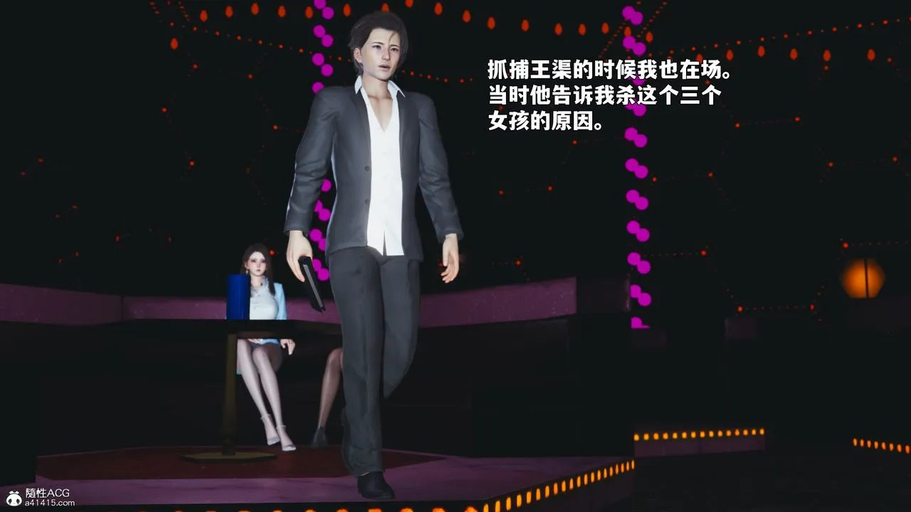 [3D]我成瞭大反派_第二季-第93話 - 图片 46