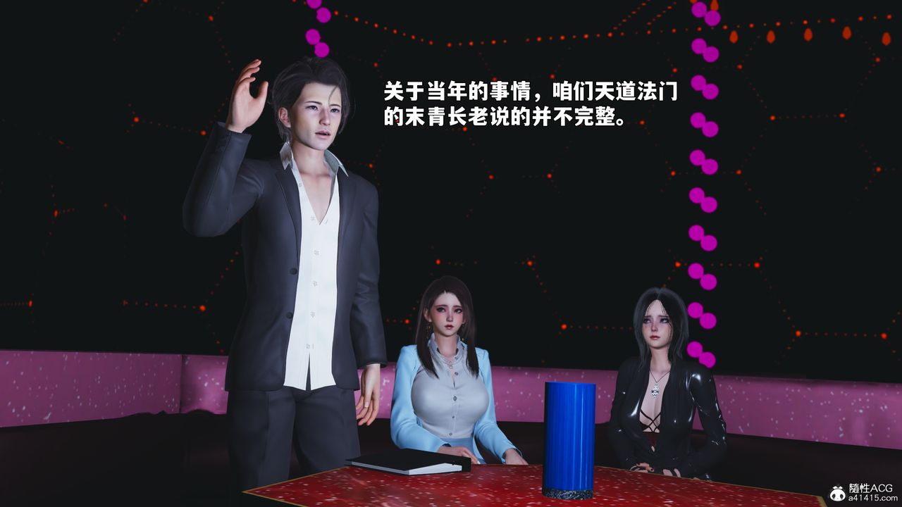 [3D]我成瞭大反派_第二季第93話