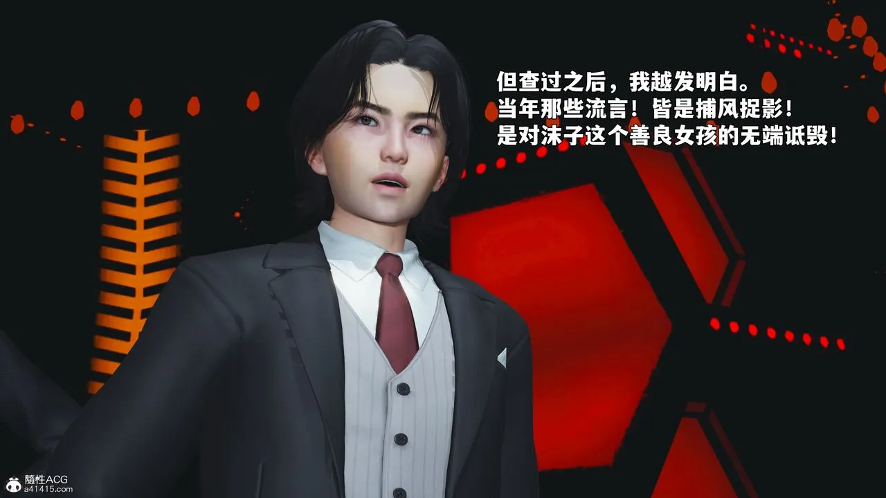 [3D]我成瞭大反派_第二季-第93話 - 图片 50