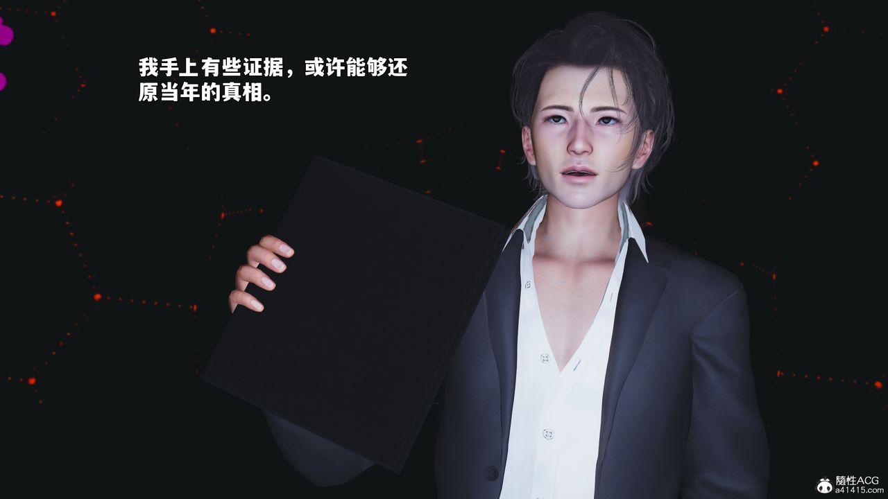 [3D]我成瞭大反派_第二季第93話