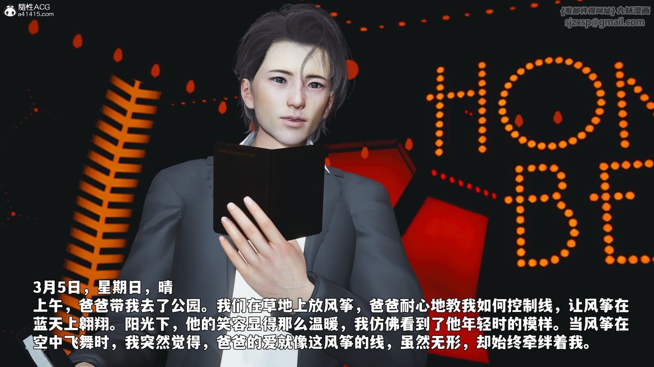 [3D]我成瞭大反派_第二季第93話