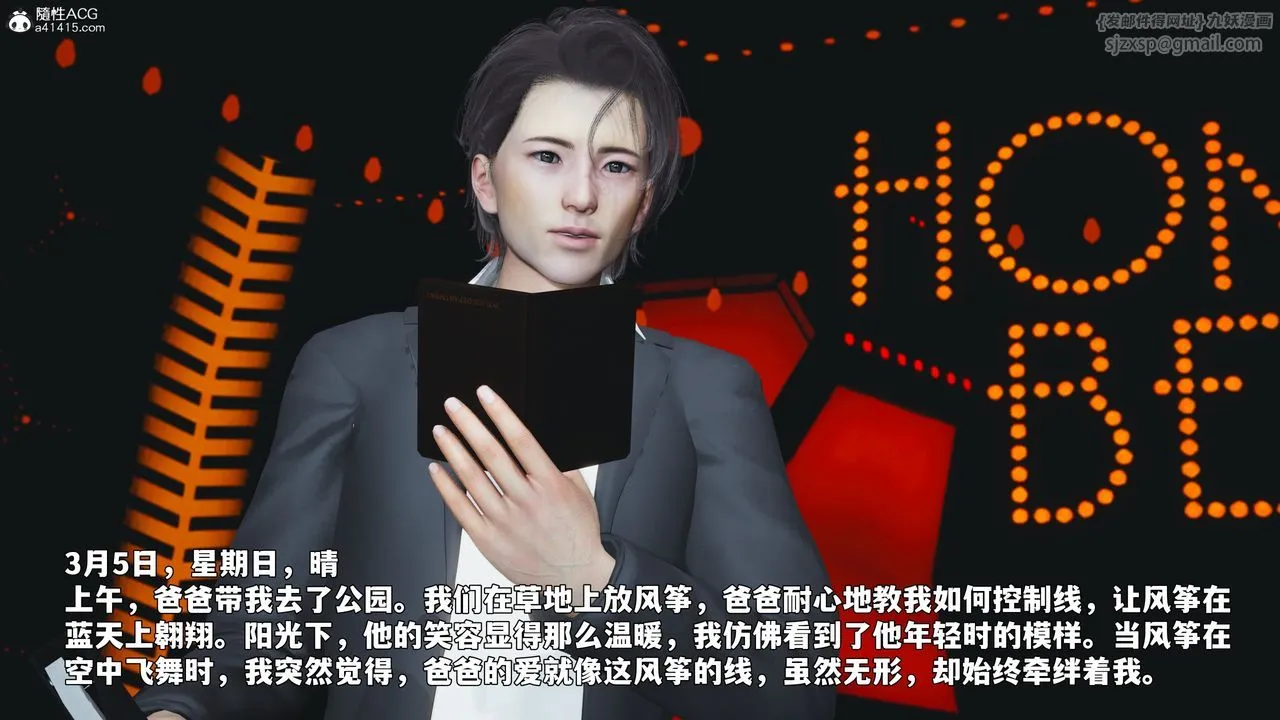[3D]我成瞭大反派_第二季第93話