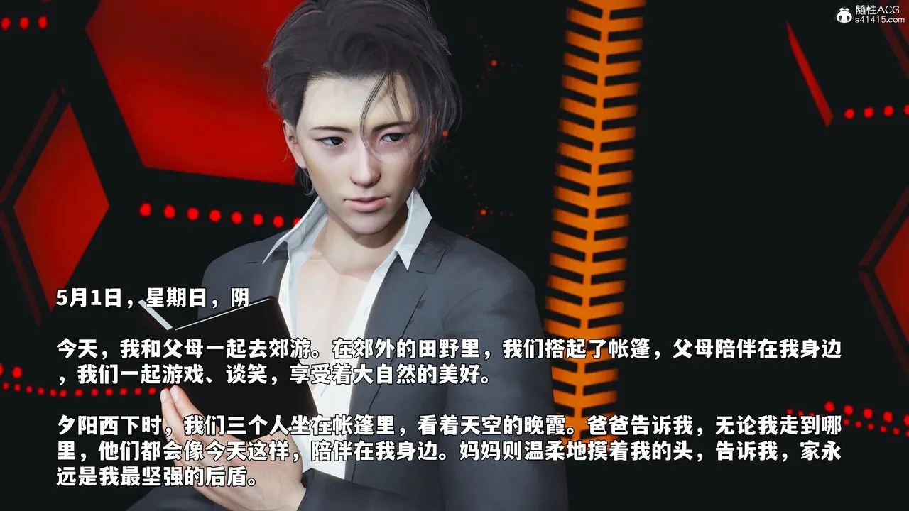 [3D]我成瞭大反派_第二季-第93話 - 图片 60