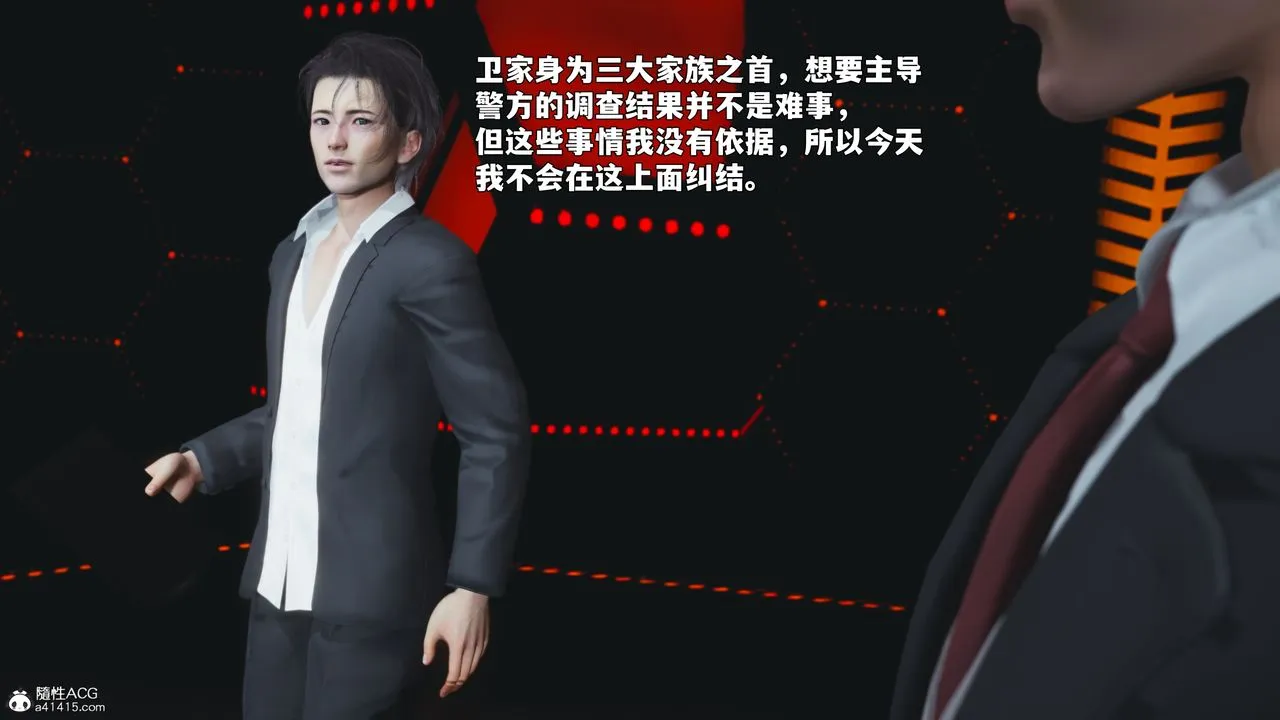 [3D]我成瞭大反派_第二季-第93話 - 图片 55