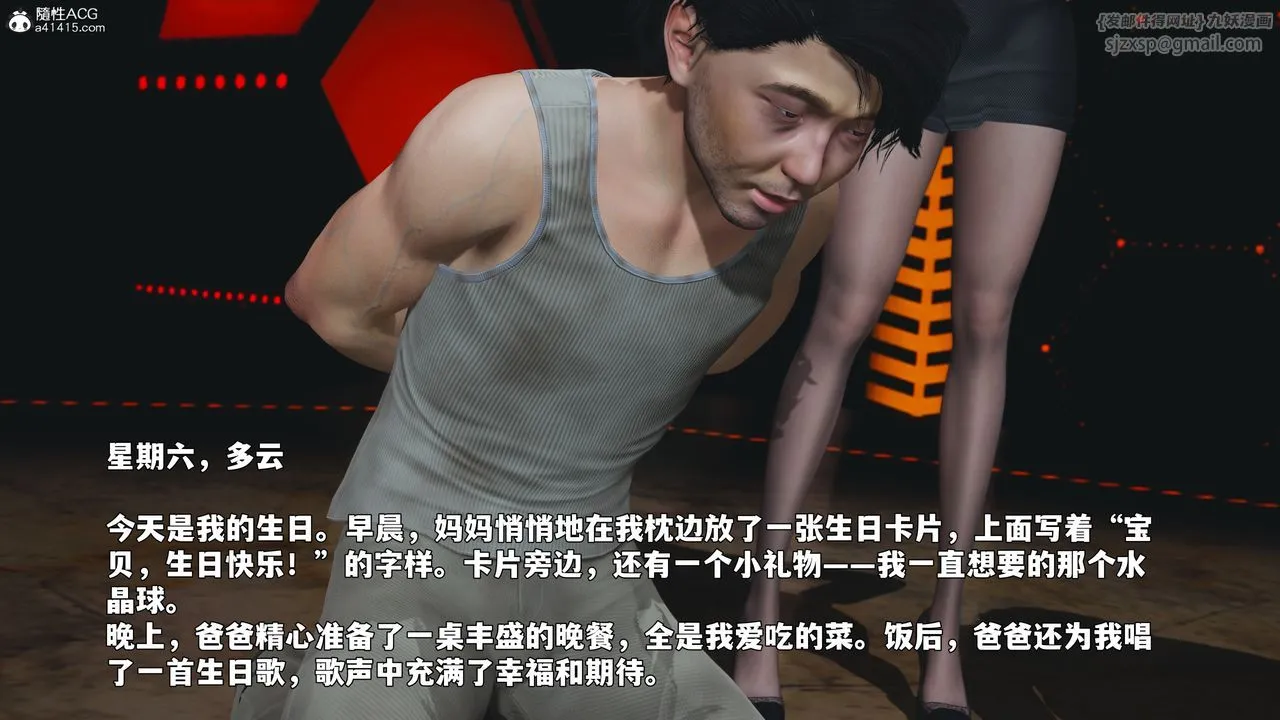 [3D]我成瞭大反派_第二季-第93話 - 图片 59