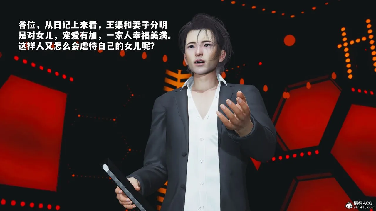 [3D]我成瞭大反派_第二季-第93話 - 图片 65