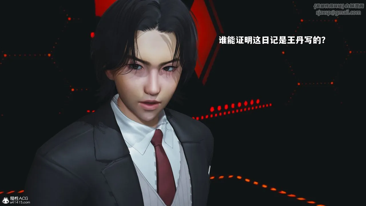 [3D]我成瞭大反派_第二季-第93話 - 图片 69