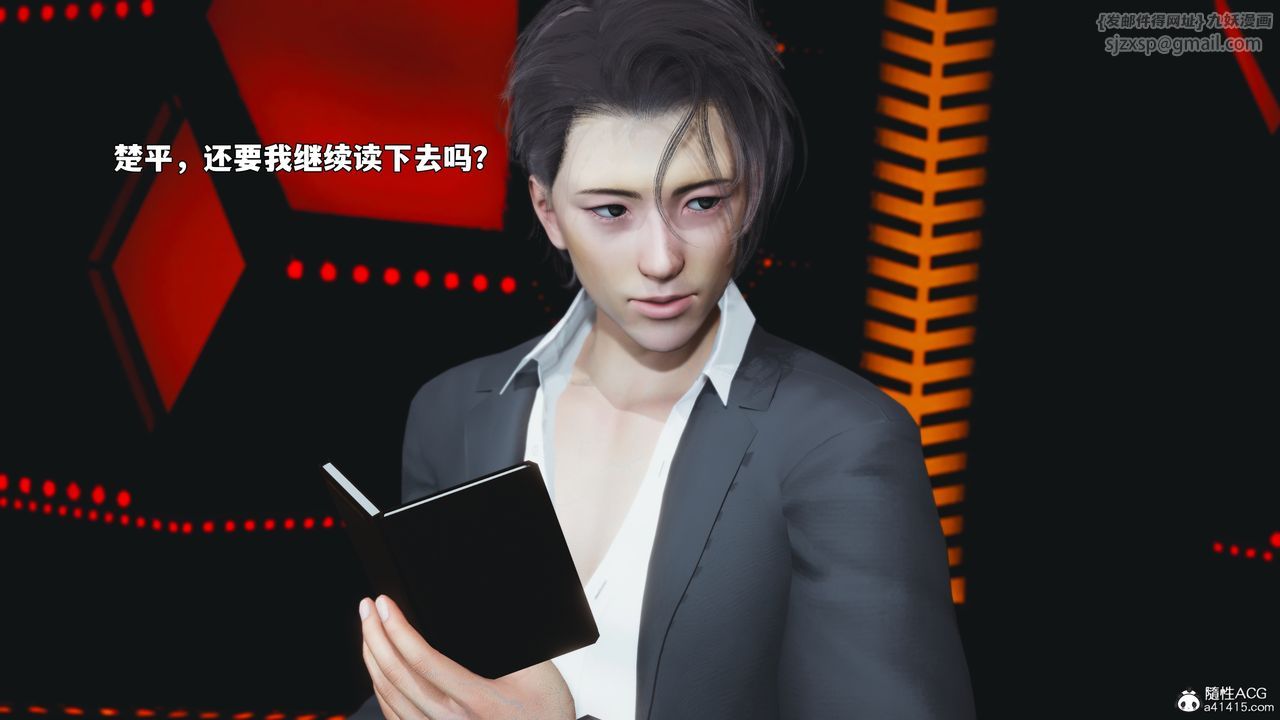 [3D]我成瞭大反派_第二季第93話