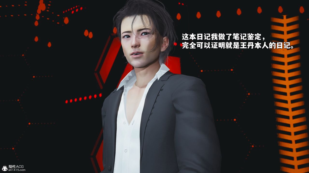 [3D]我成瞭大反派_第二季第93話