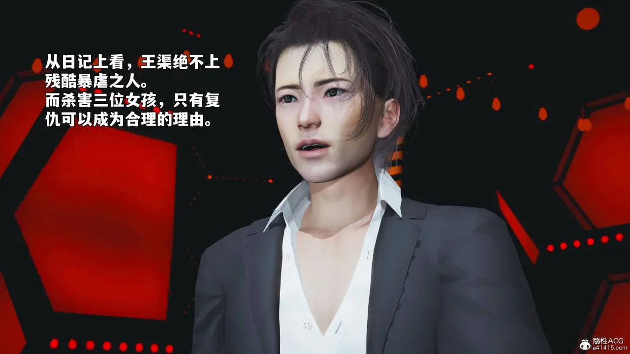 [3D]我成瞭大反派_第二季第93話