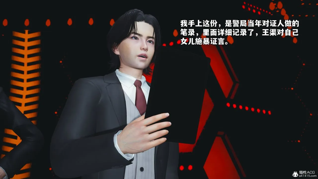 [3D]我成瞭大反派_第二季-第93話 - 图片 78