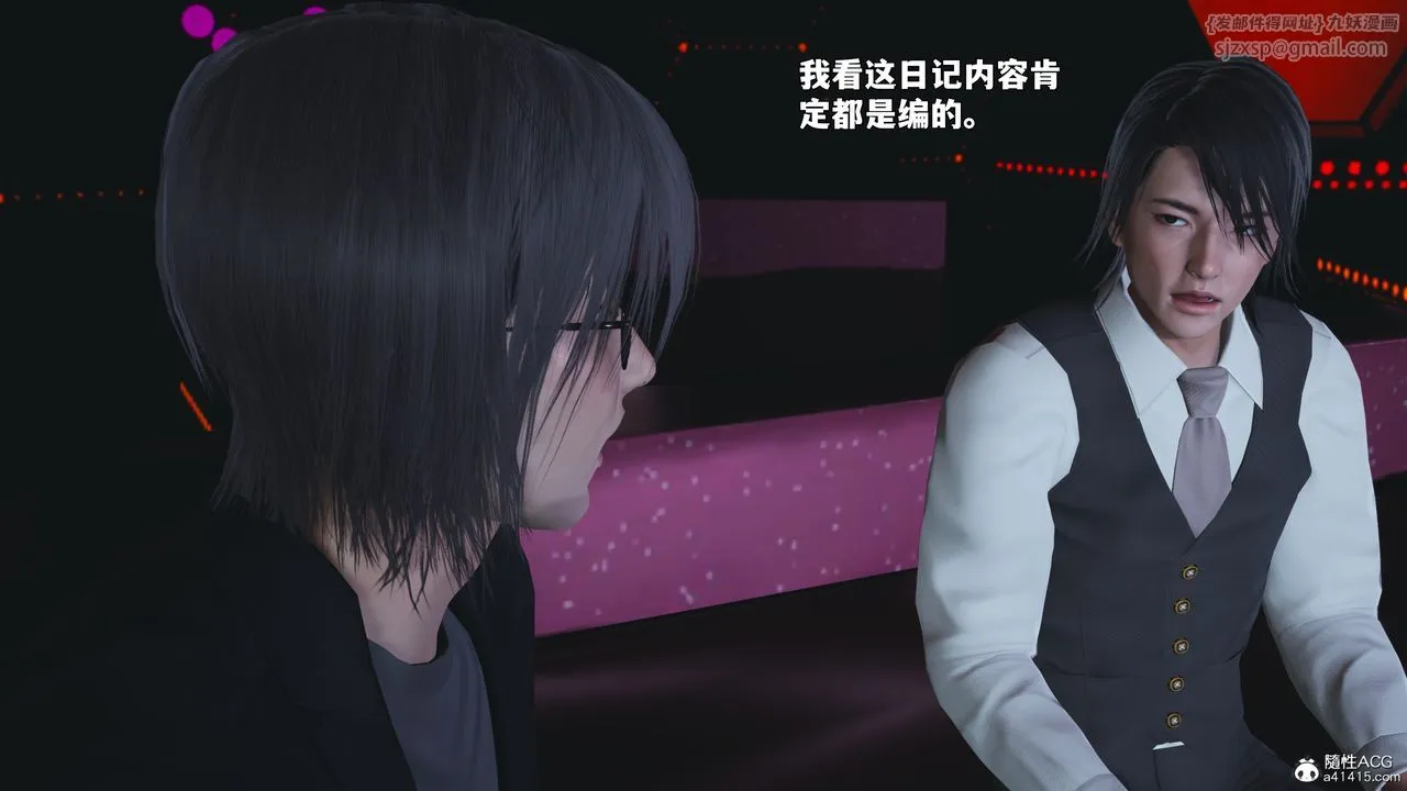 [3D]我成瞭大反派_第二季-第93話 - 图片 74