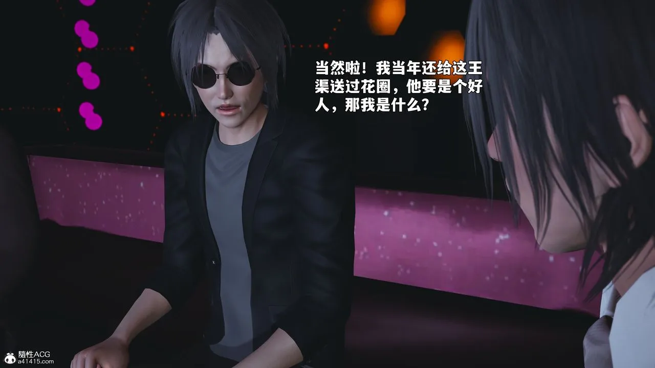 [3D]我成瞭大反派_第二季-第93話 - 图片 75