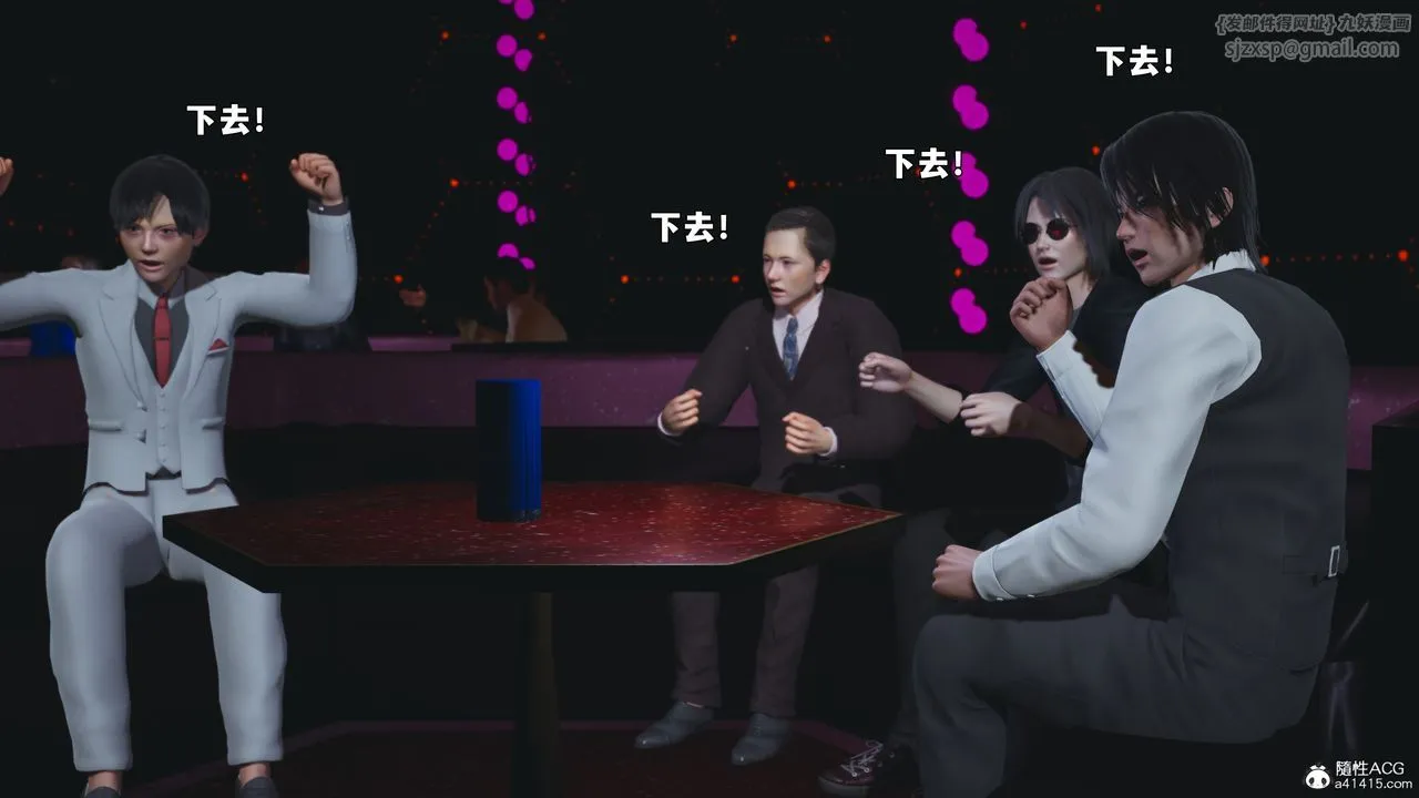 [3D]我成瞭大反派_第二季-第93話 - 图片 89